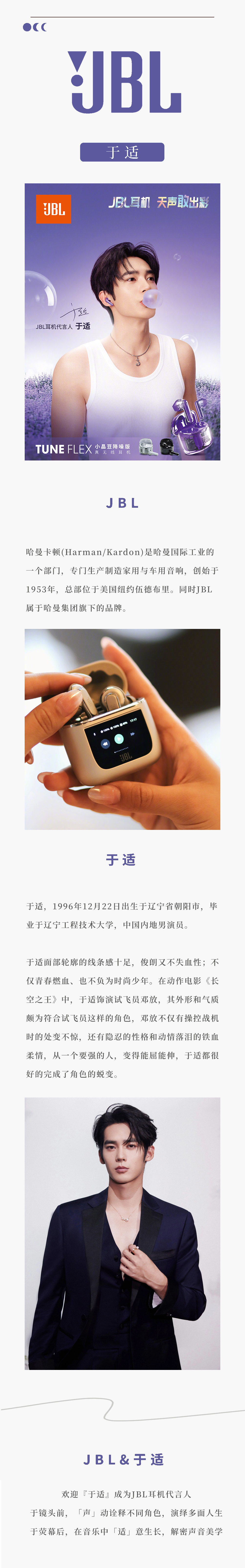 JBL于适.jpg