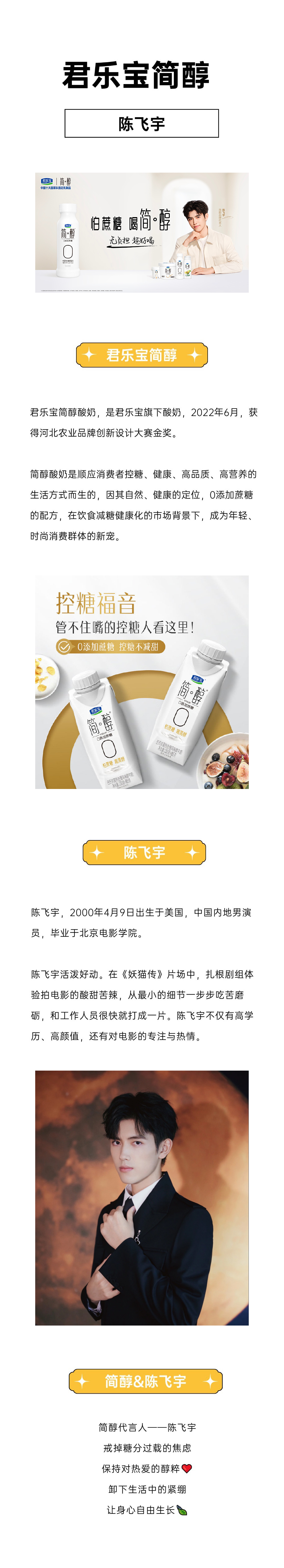 简醇&陈飞宇.jpg