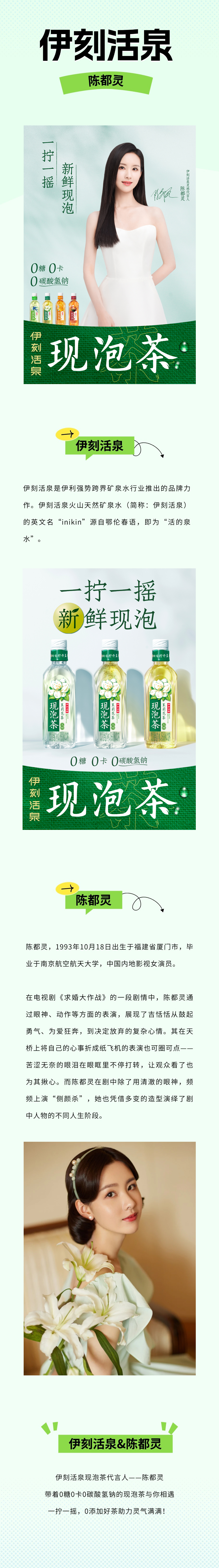 伊刻活泉&陈都灵.jpg