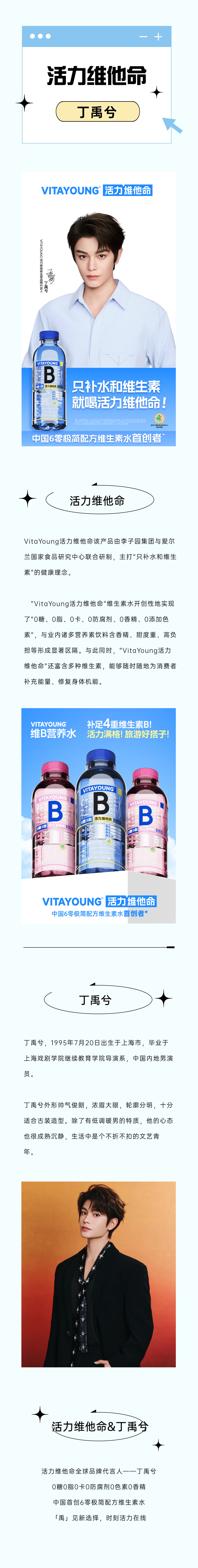 活力维他命&丁禹兮.jpg