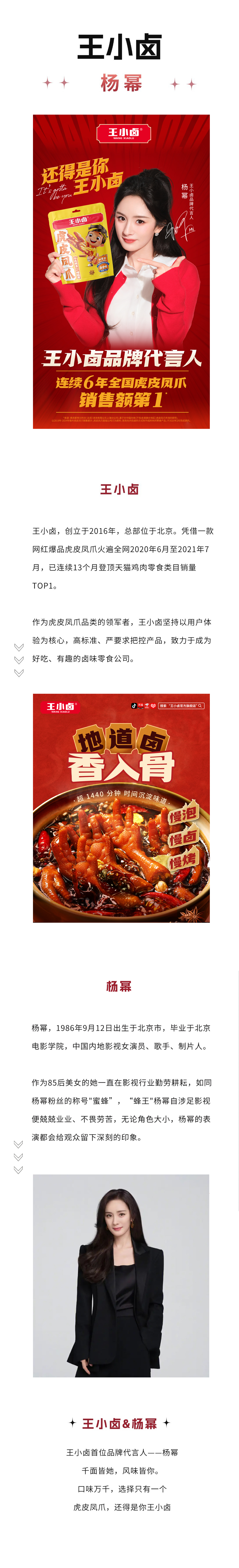 王小卤&杨幂.jpg