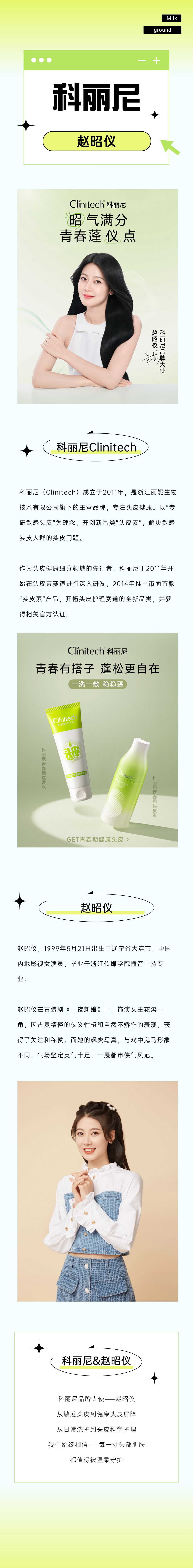 科丽尼&赵昭仪.jpg