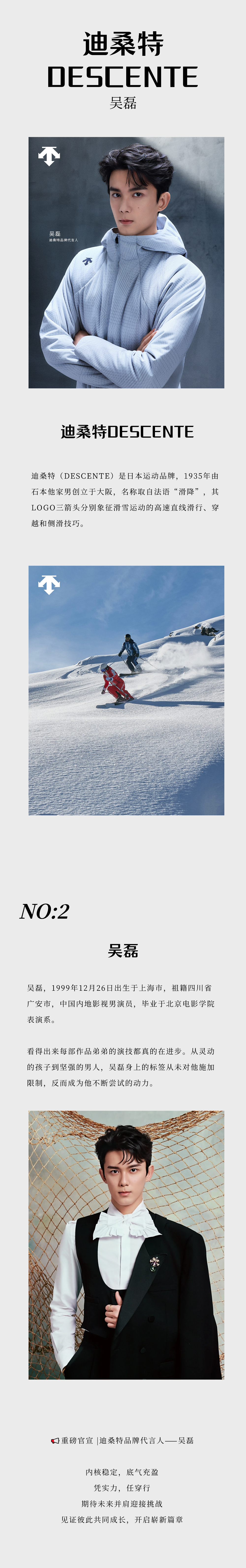 迪桑特&吴磊.jpg
