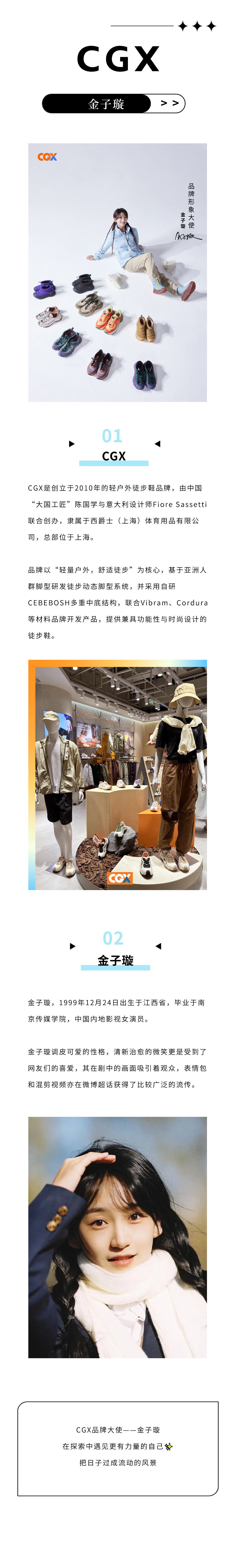 CGX&金子璇.jpg