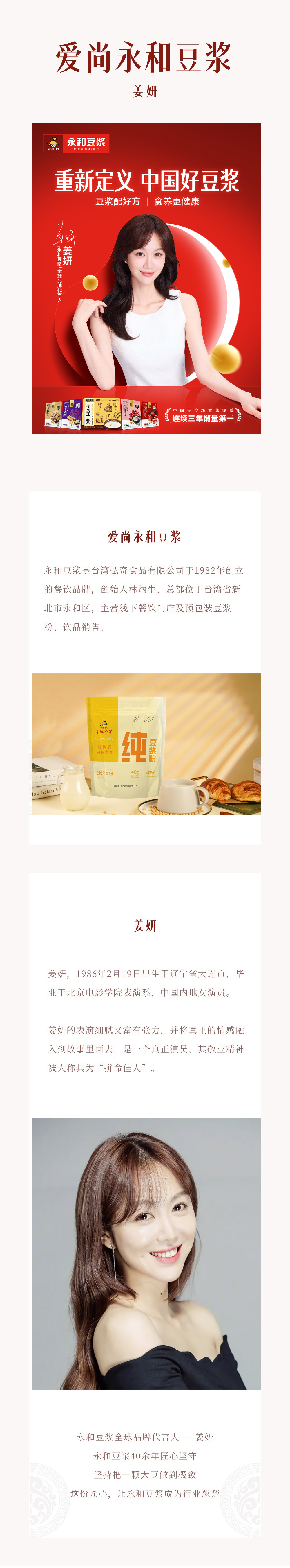 永和&姜妍.jpg