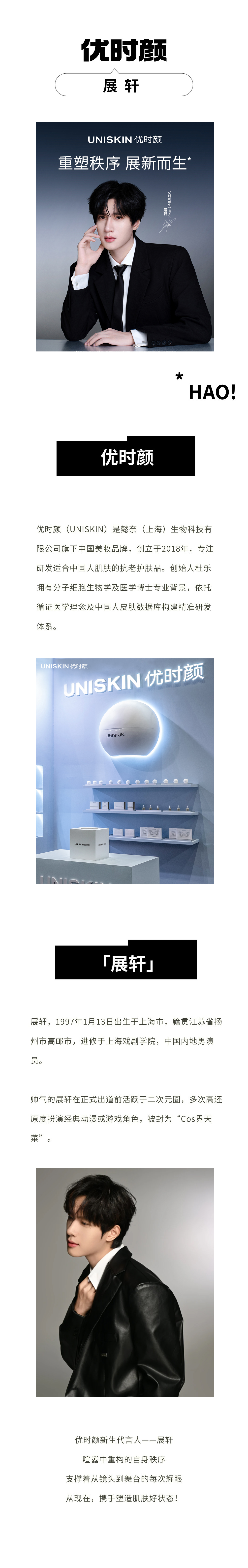 优时颜&展轩.jpg