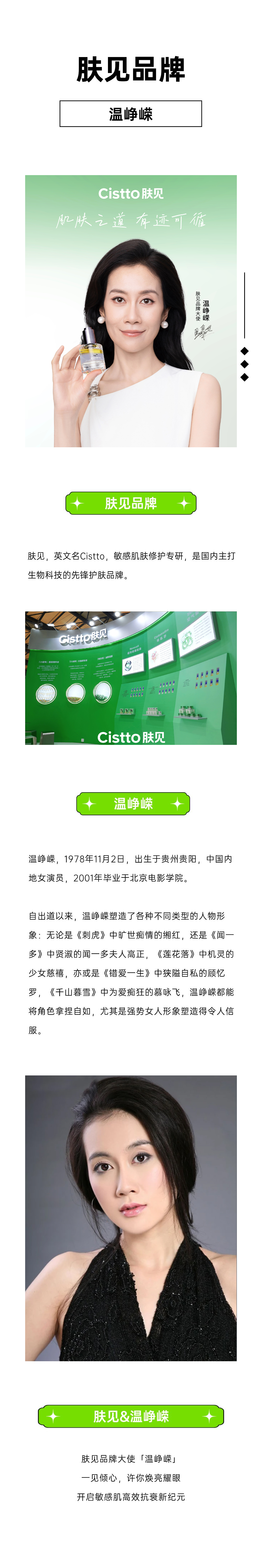 肤见&温峥嵘.jpg