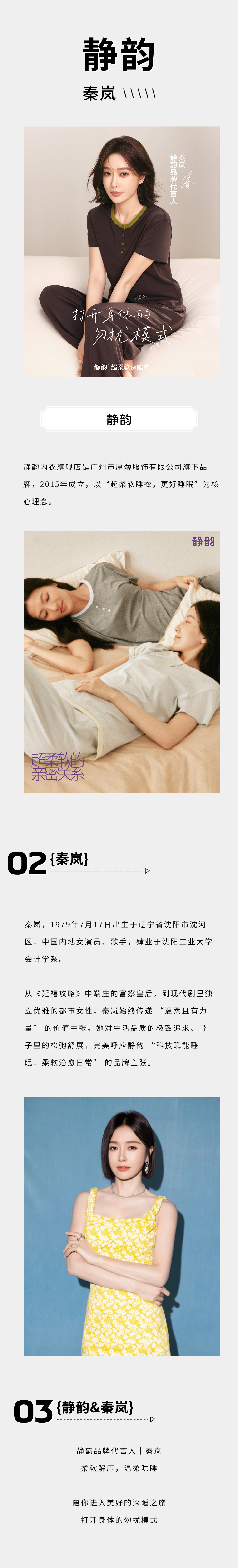 静韵&秦岚.jpg