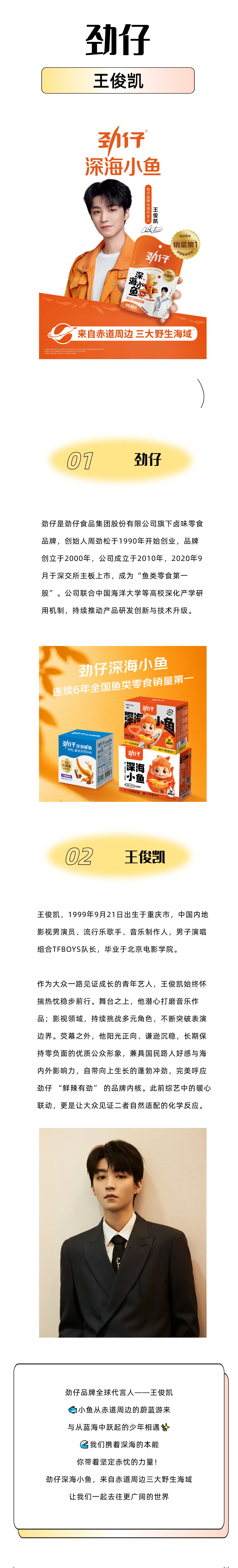 王俊凯&劲仔.jpg