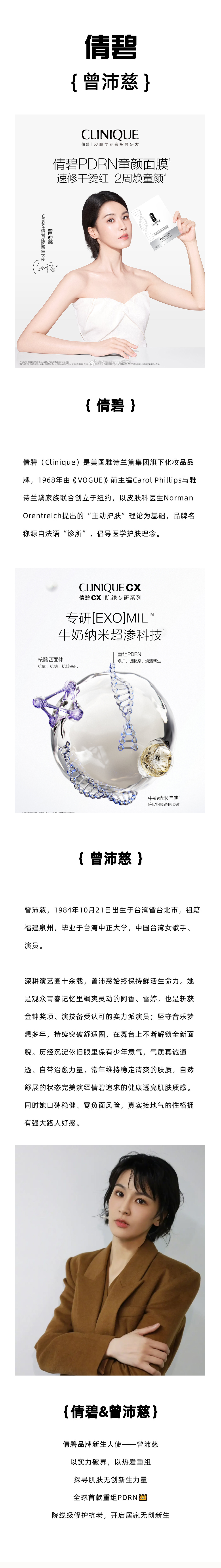曾沛慈&倩碧.jpg